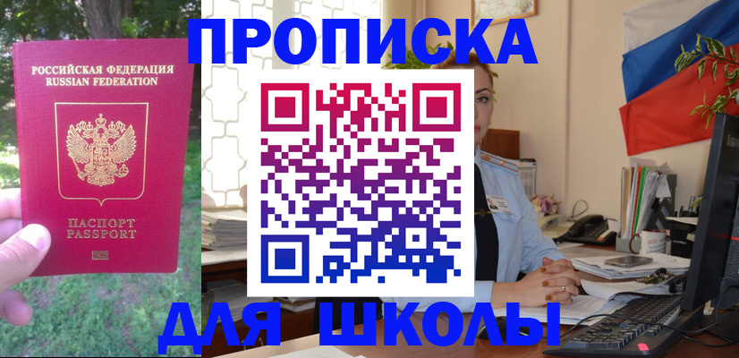 прописка паспорт в Зеленоградске