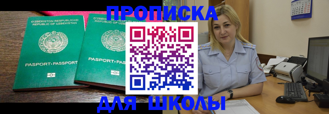 временная регистрация адрес в Зеленоградске