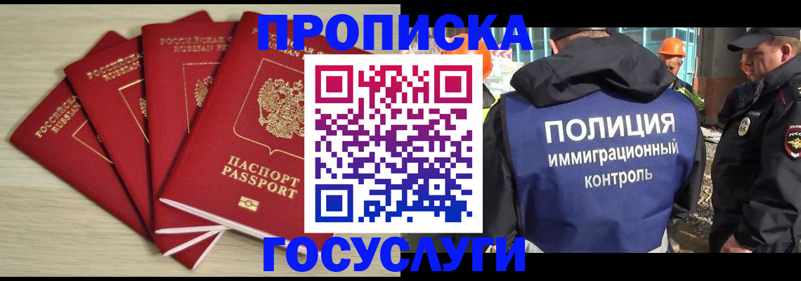 временная регистрация адрес в Зеленоградске