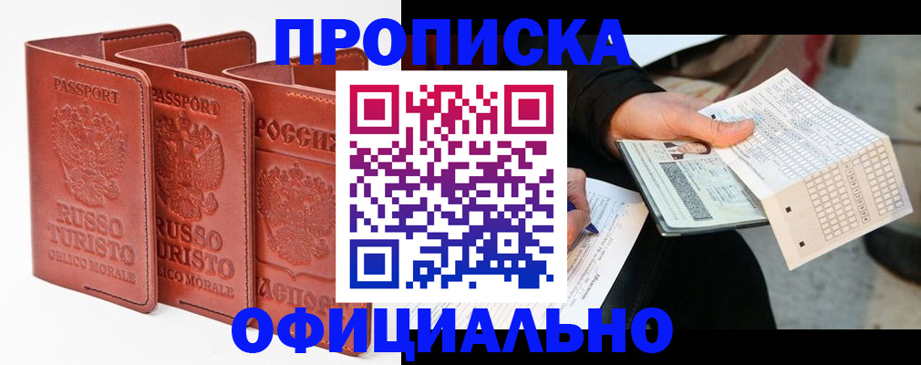 регистрация для школы в Зеленоградске