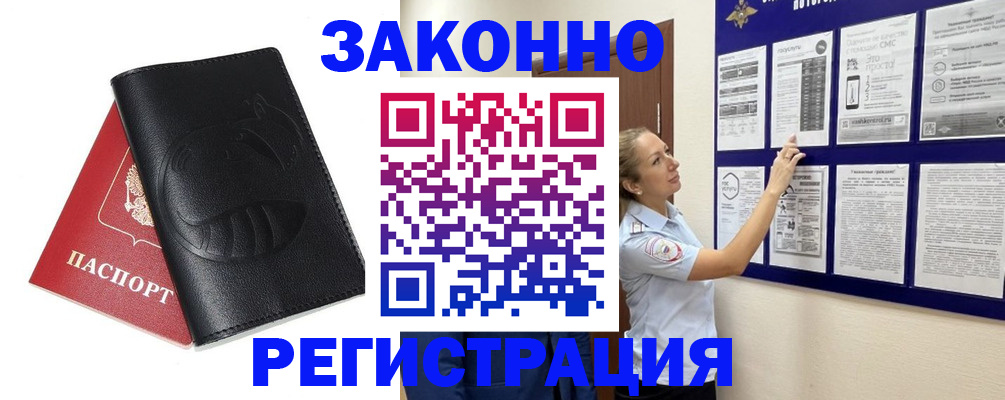 регистрация для школы в Зеленоградске