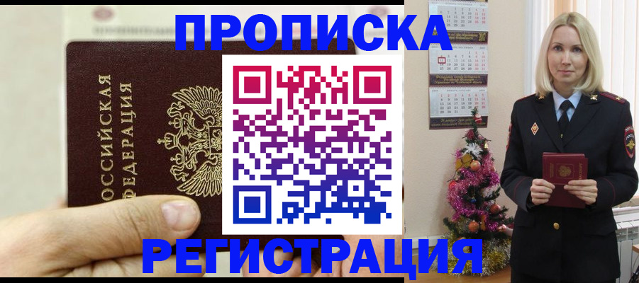 прописка для военкомата в Зеленоградске