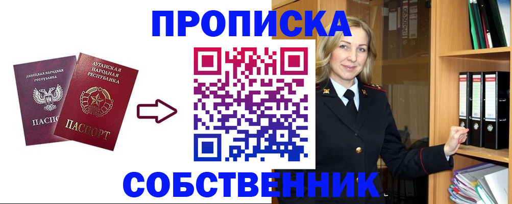 прописка поиск в Зеленоградске