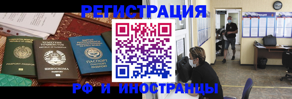 временная регистрация в квартире в Зеленоградске